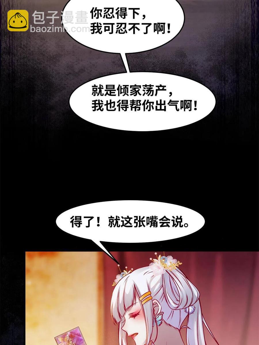 第93话 果然又帅了-第94话