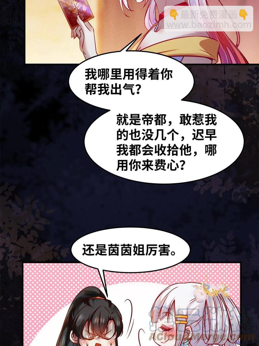 第93话 果然又帅了-第94话