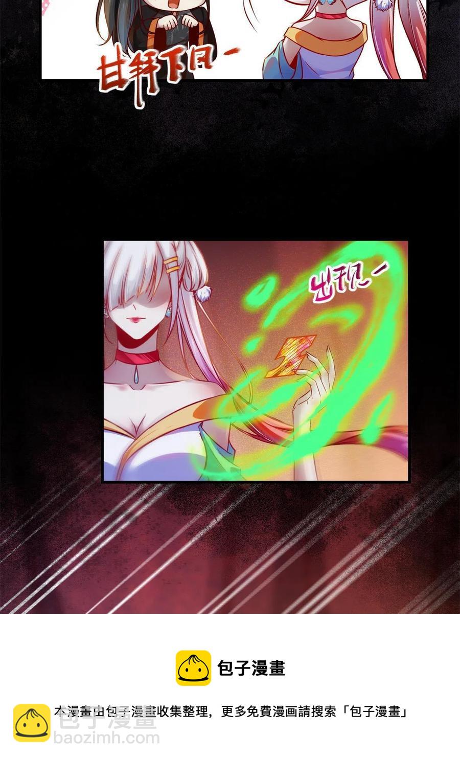 第93话 果然又帅了-第94话