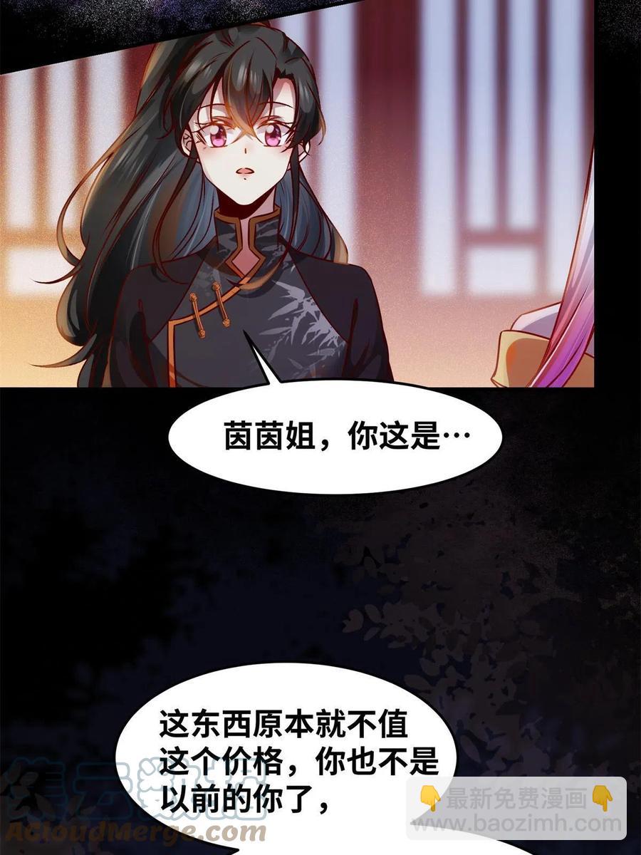 第93话 果然又帅了-第94话