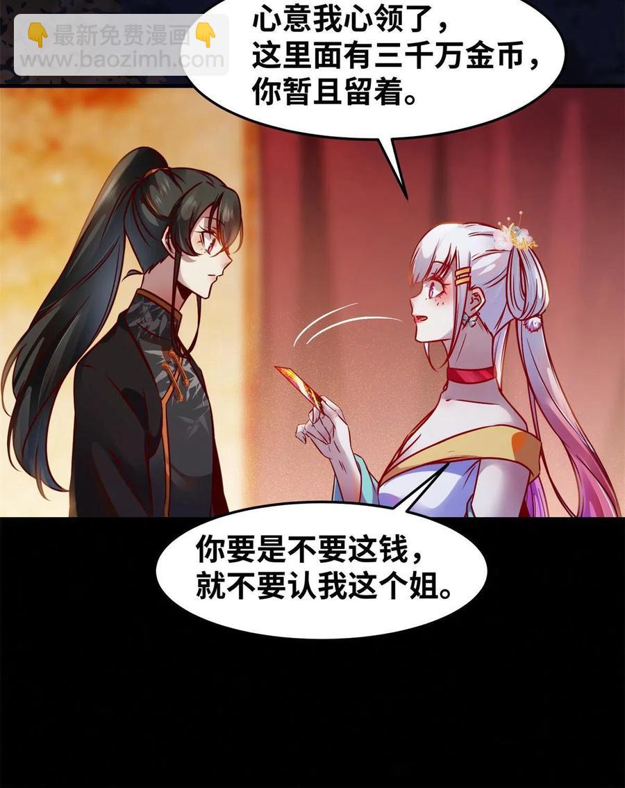 第93话 果然又帅了-第94话