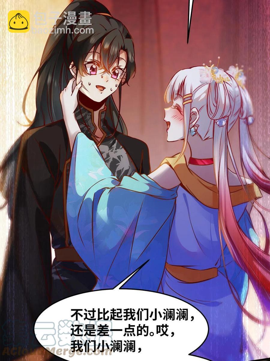 第93话 果然又帅了-第94话