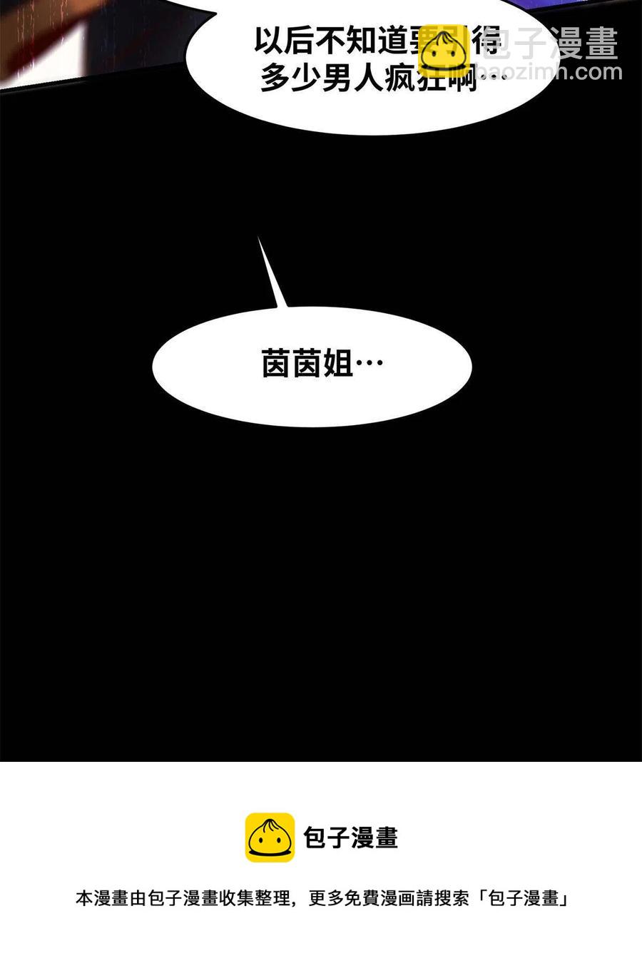 第93话 果然又帅了-第94话