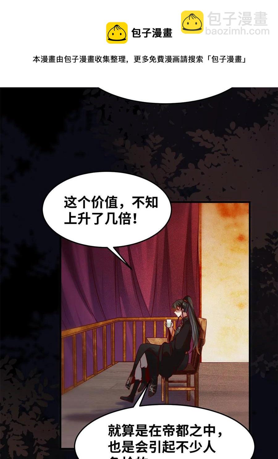 第93话 果然又帅了-第94话