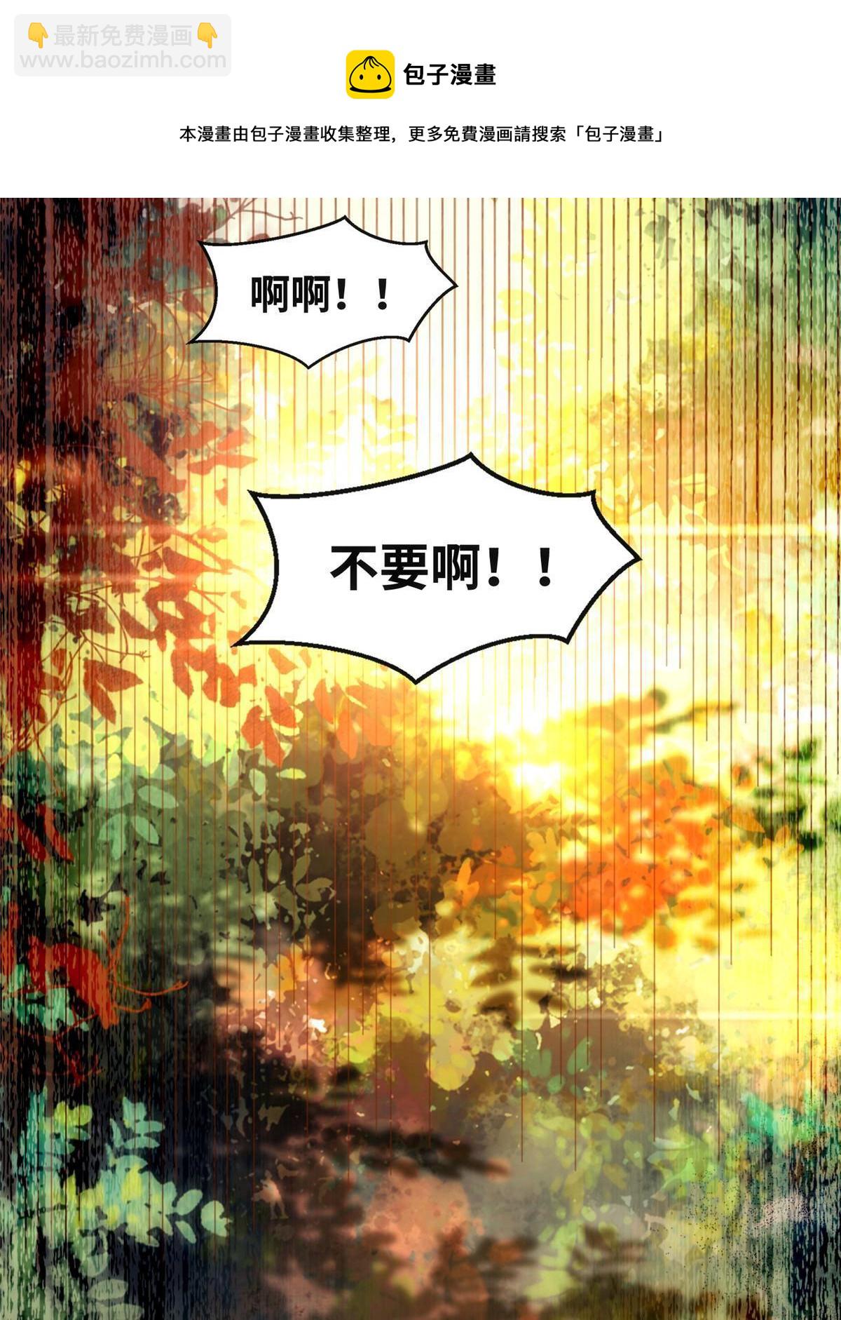 第97话 用你们作为回礼吧-第98话