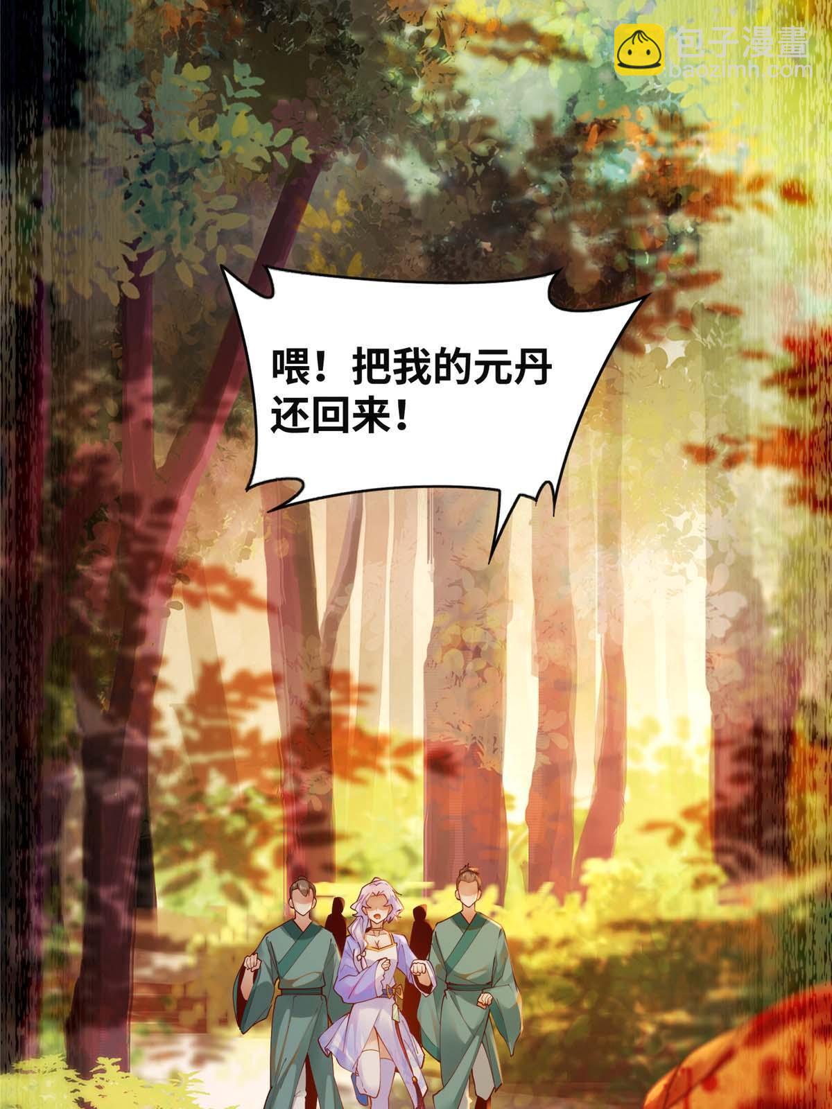 第99话 你脸太大-第100话