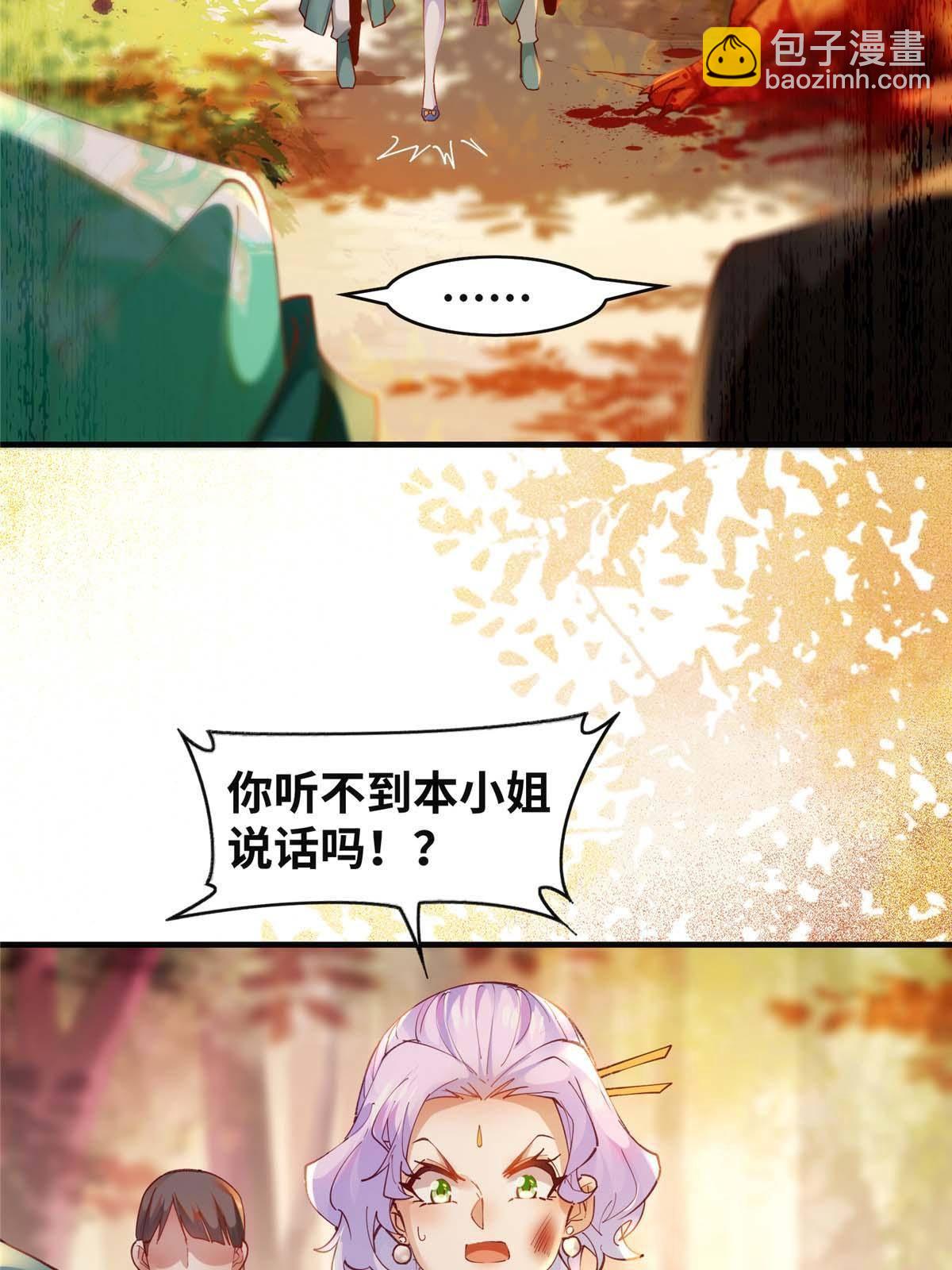 第99话 你脸太大-第100话