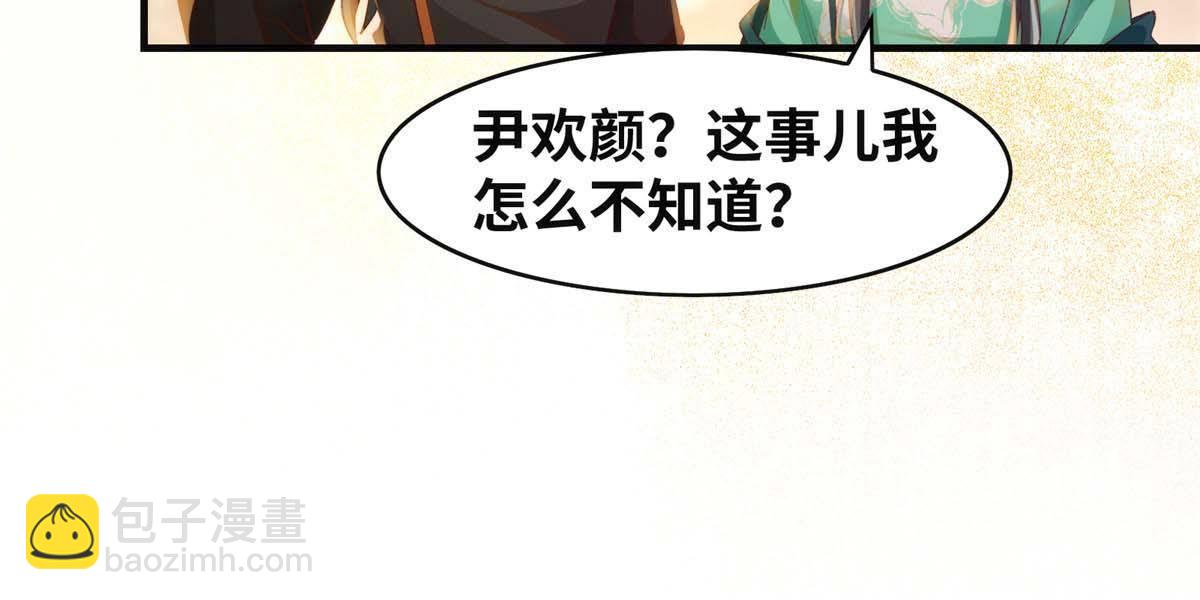 第99话 你脸太大-第100话