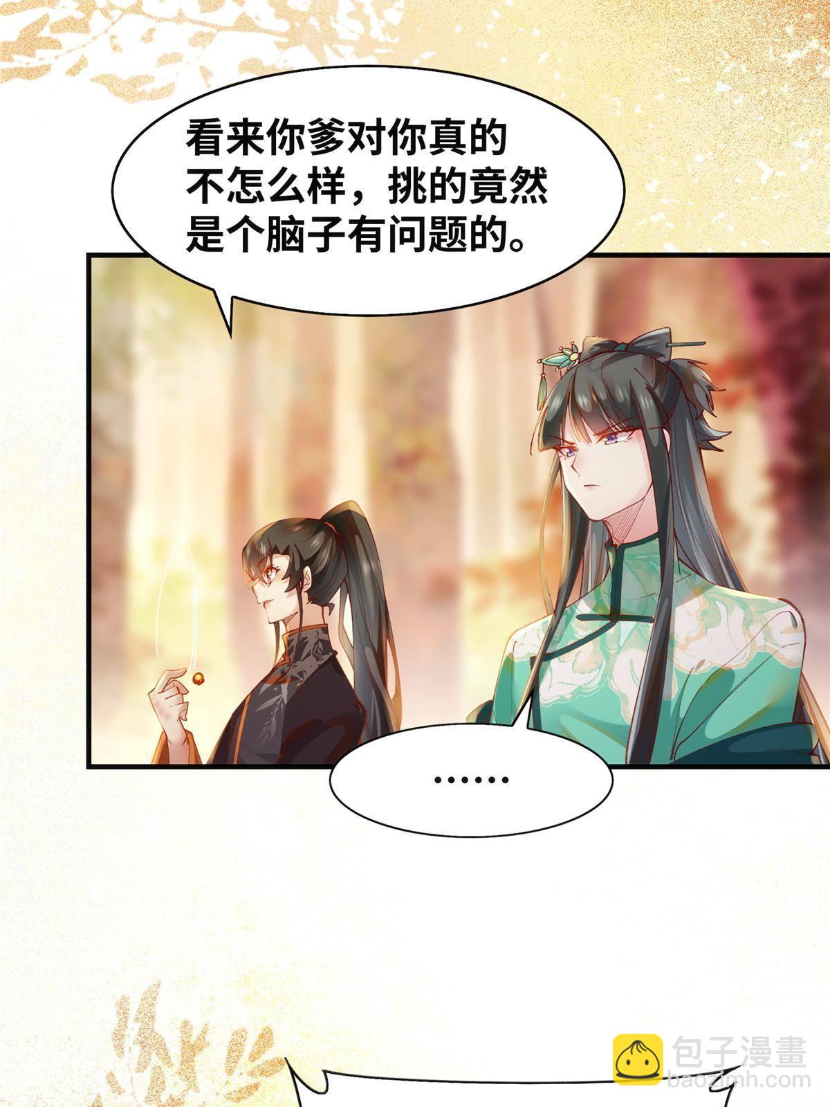 第99话 你脸太大-第100话