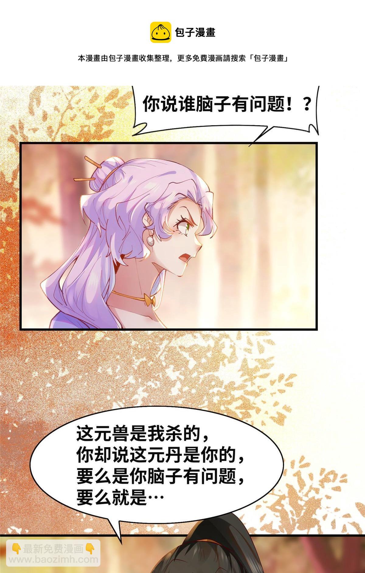 第99话 你脸太大-第100话