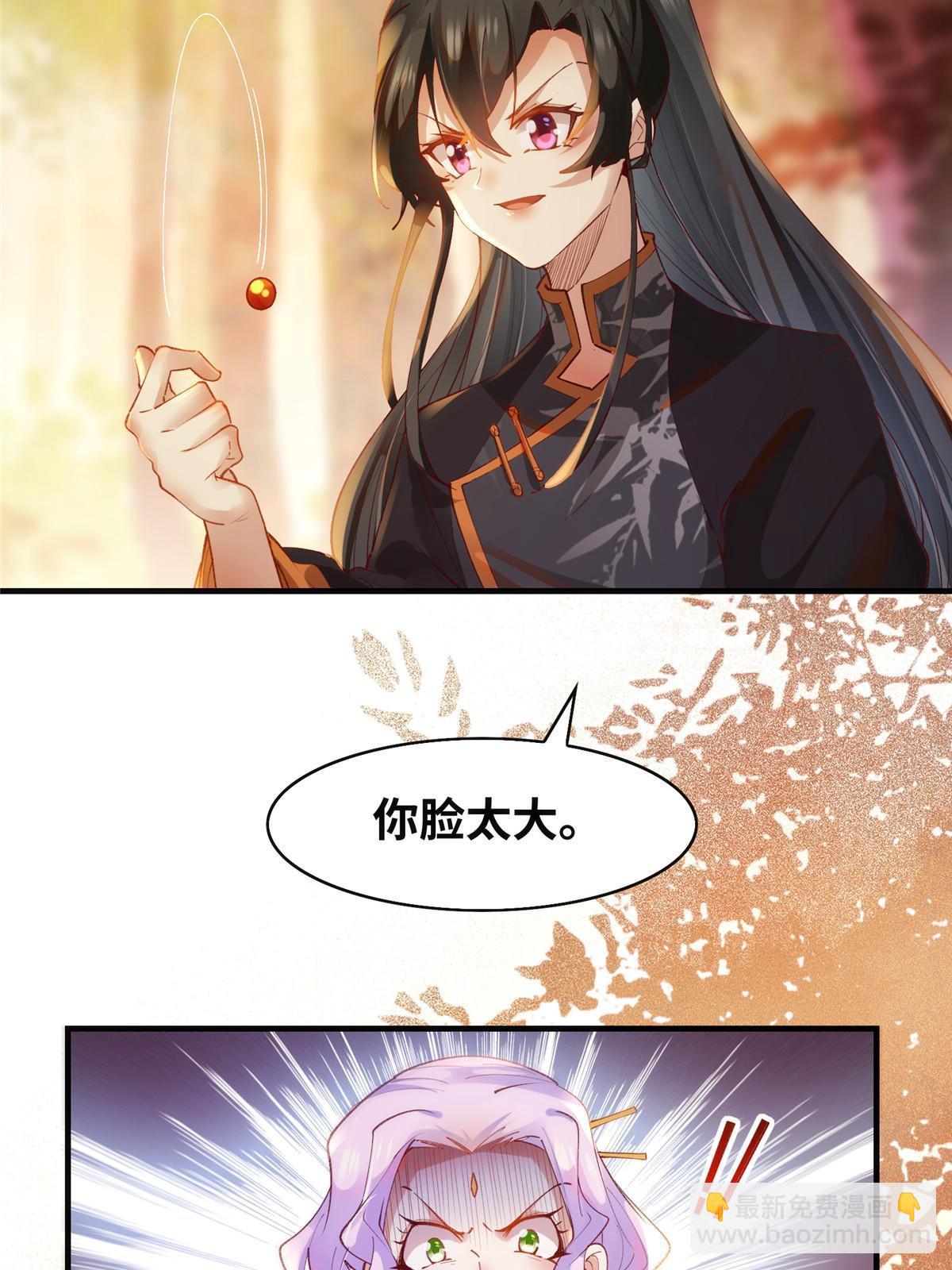 第99话 你脸太大-第100话