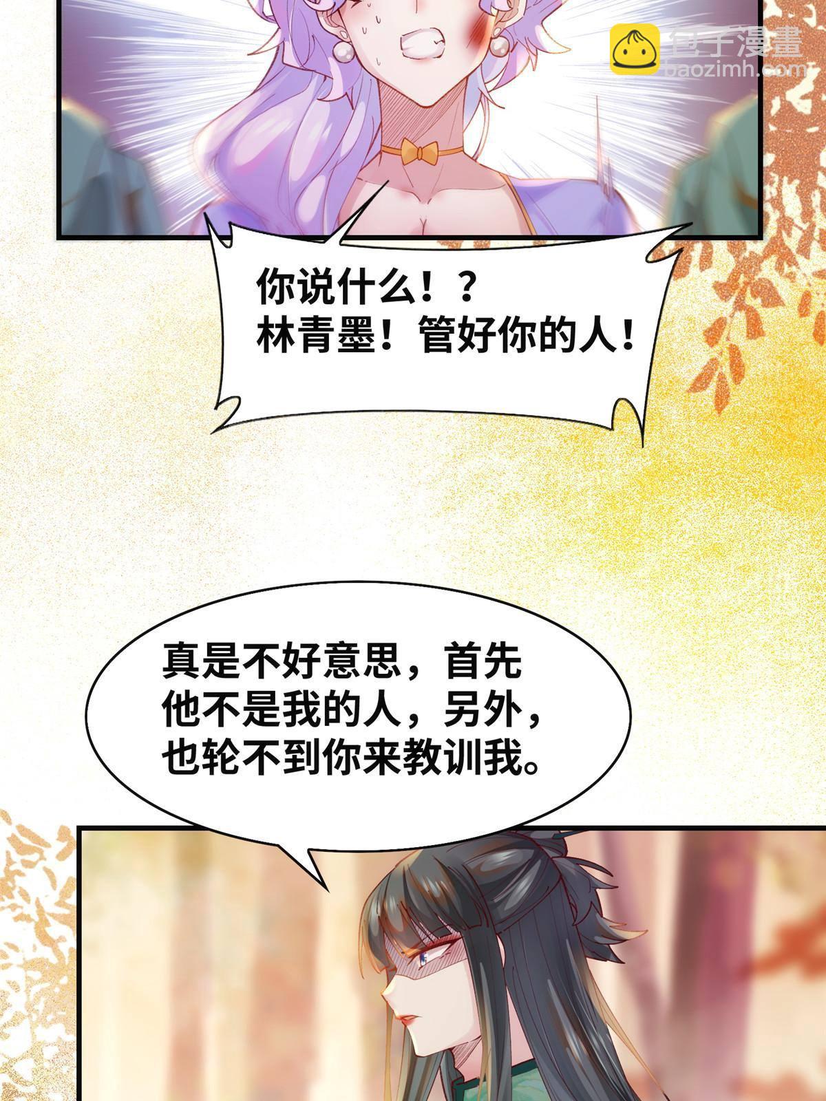 第99话 你脸太大-第100话