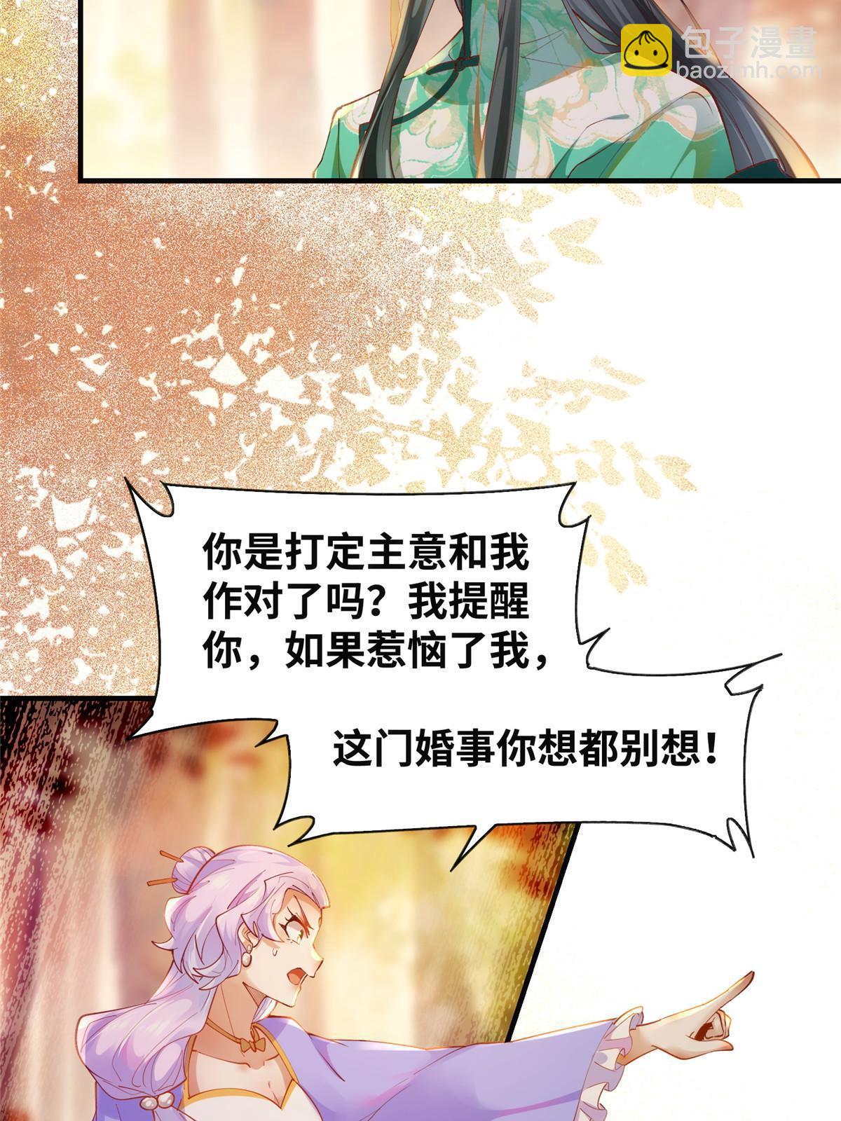 第99话 你脸太大-第100话