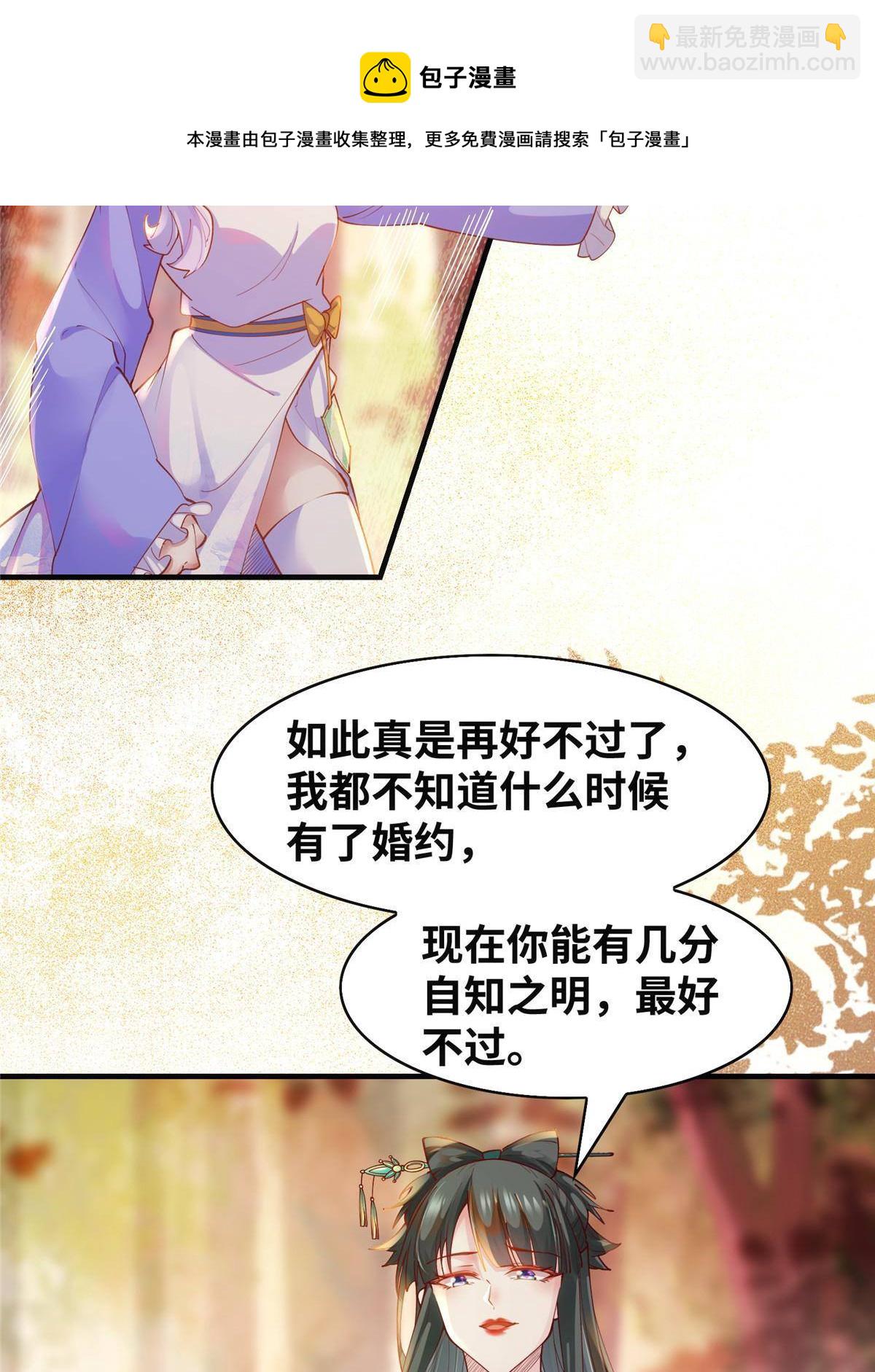 第99话 你脸太大-第100话