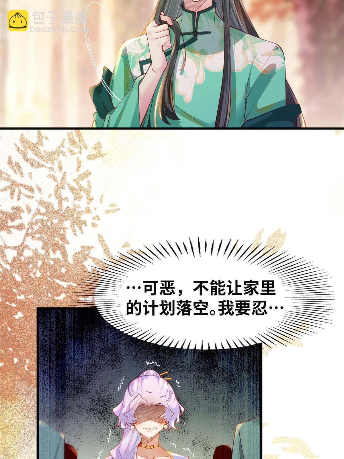 第99话 你脸太大-第100话