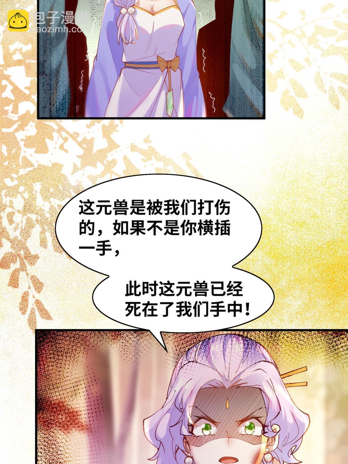 第99话 你脸太大-第100话