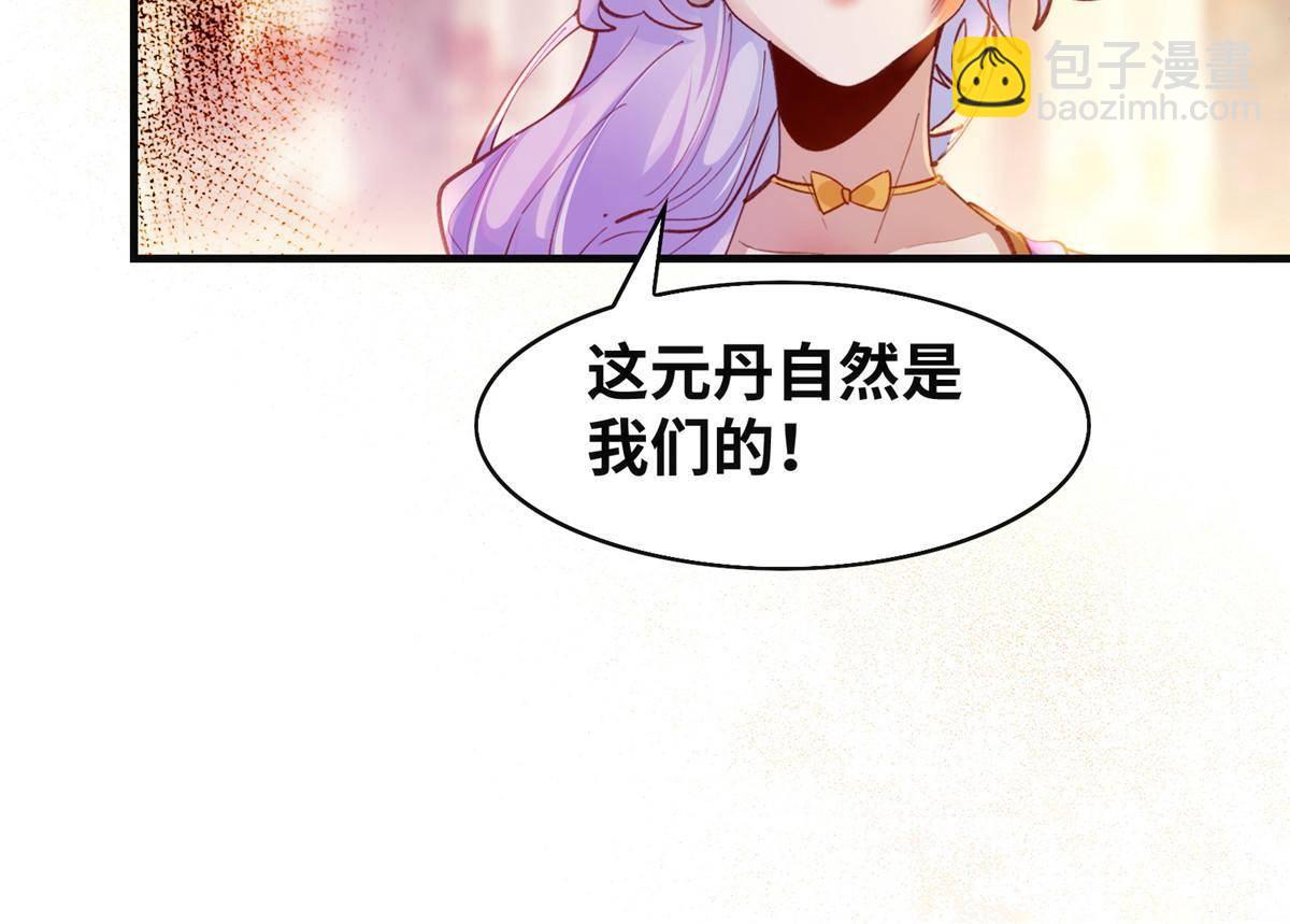 第99话 你脸太大-第100话