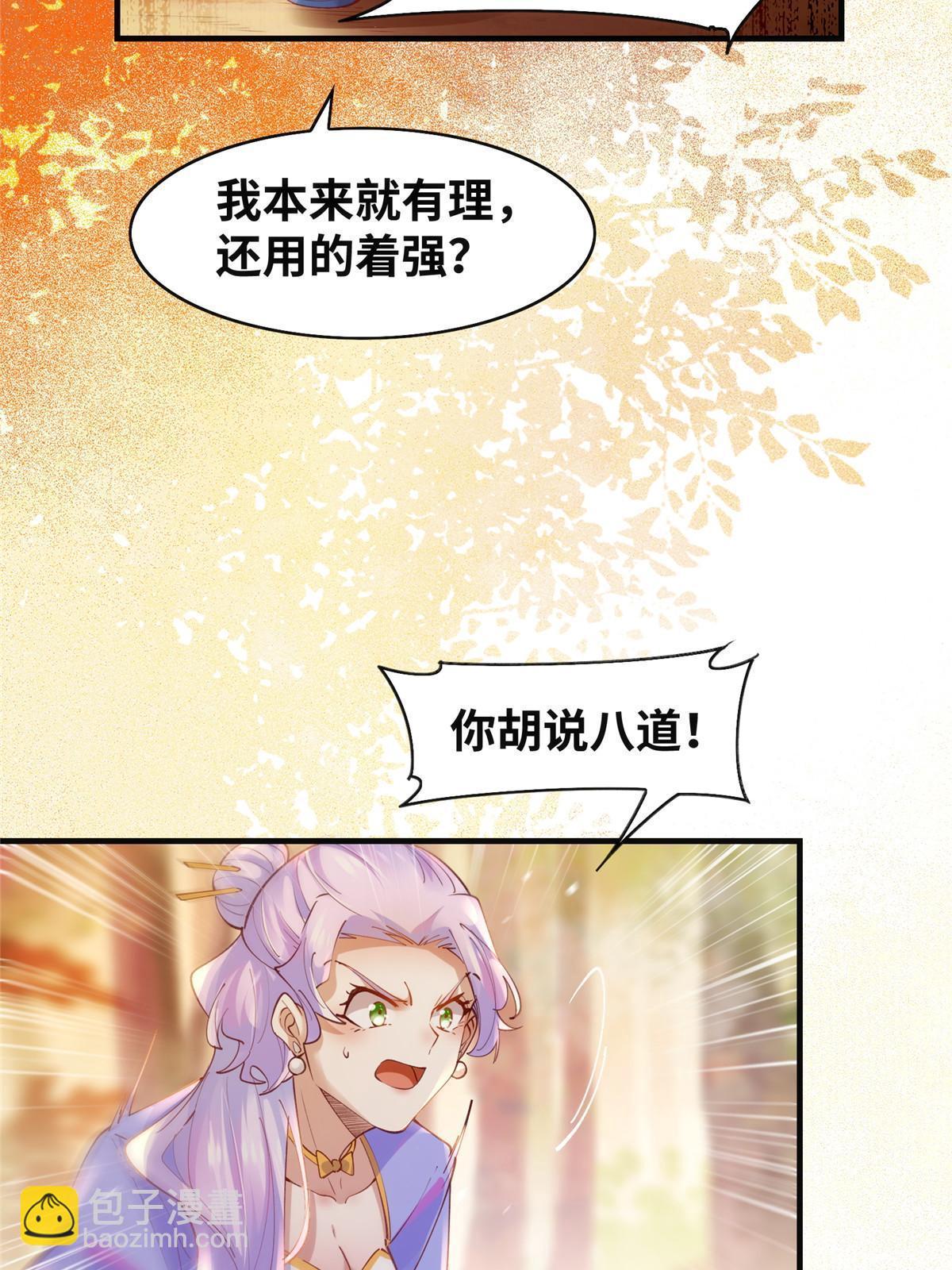 第99话 你脸太大-第100话