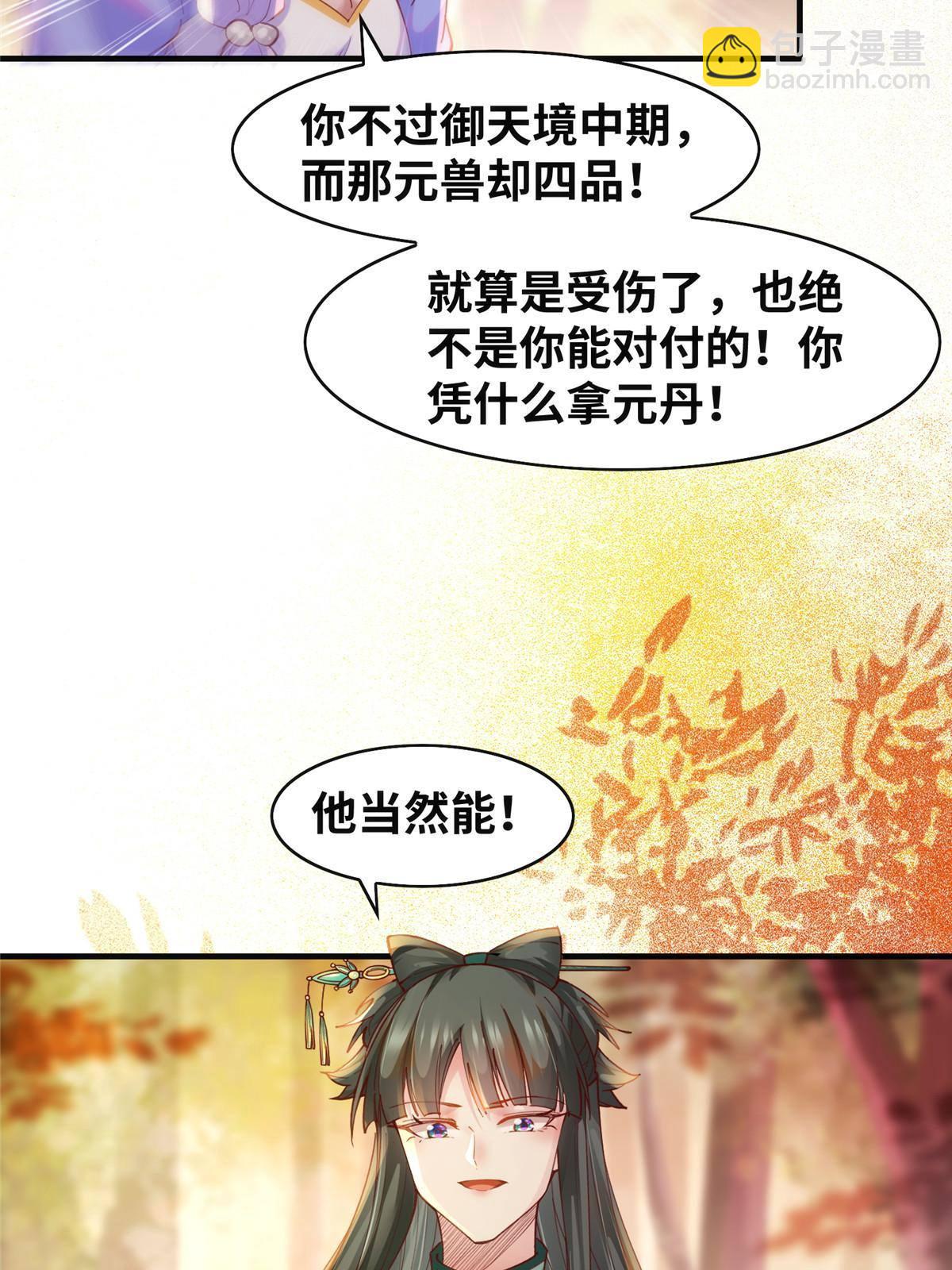 第99话 你脸太大-第100话