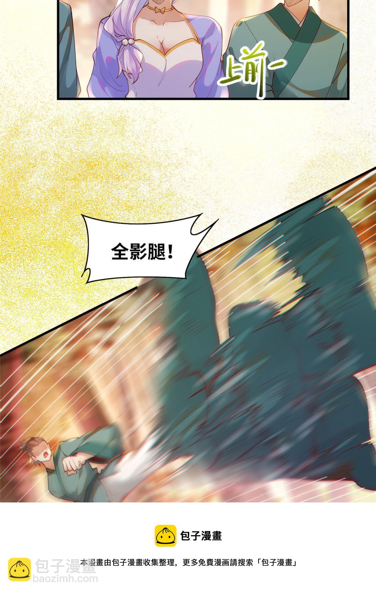 第99话 你脸太大-第100话