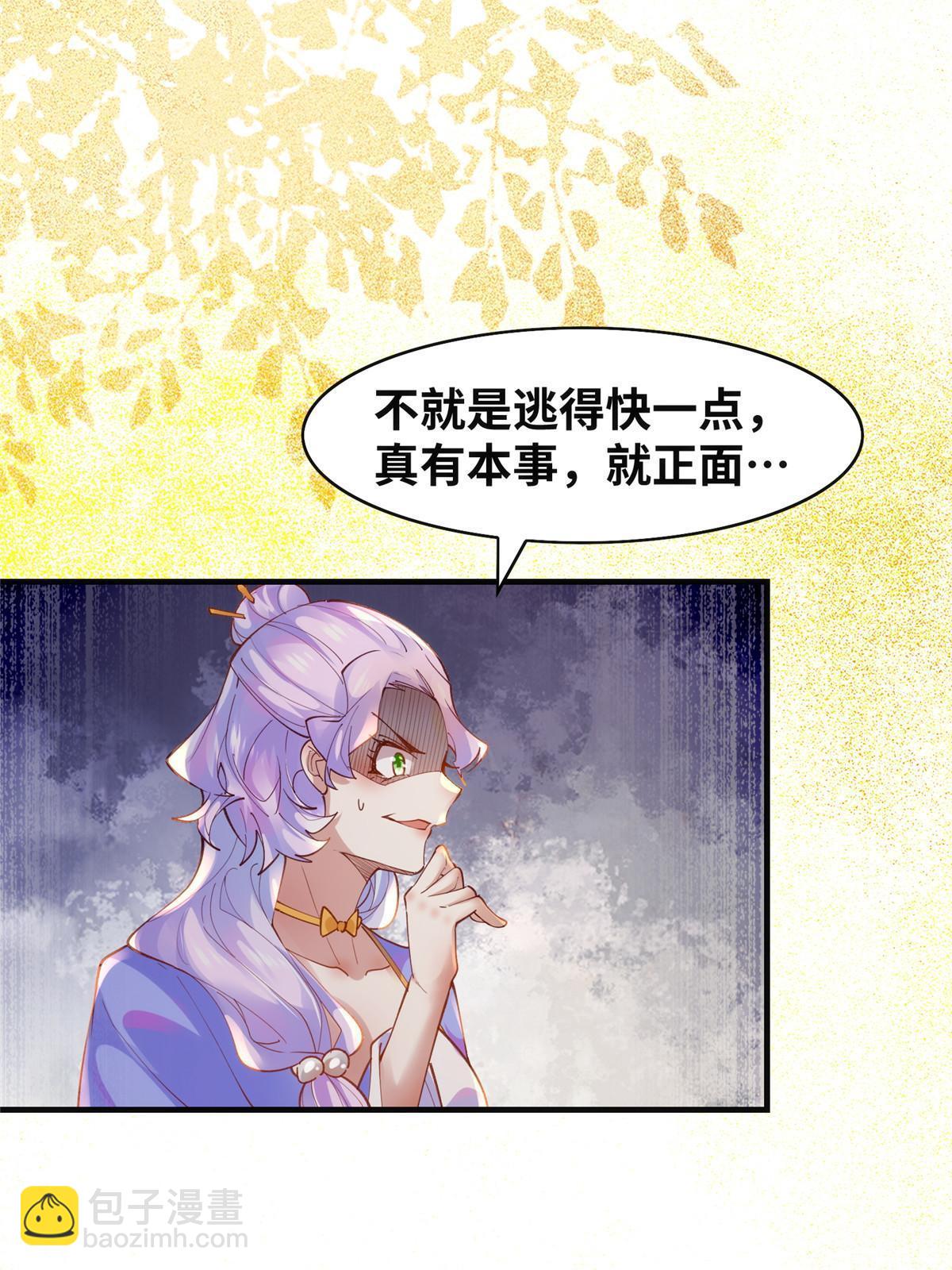 第99话 你脸太大-第100话