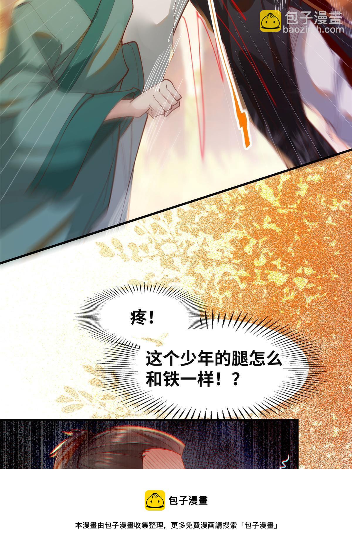 第99话 你脸太大-第100话