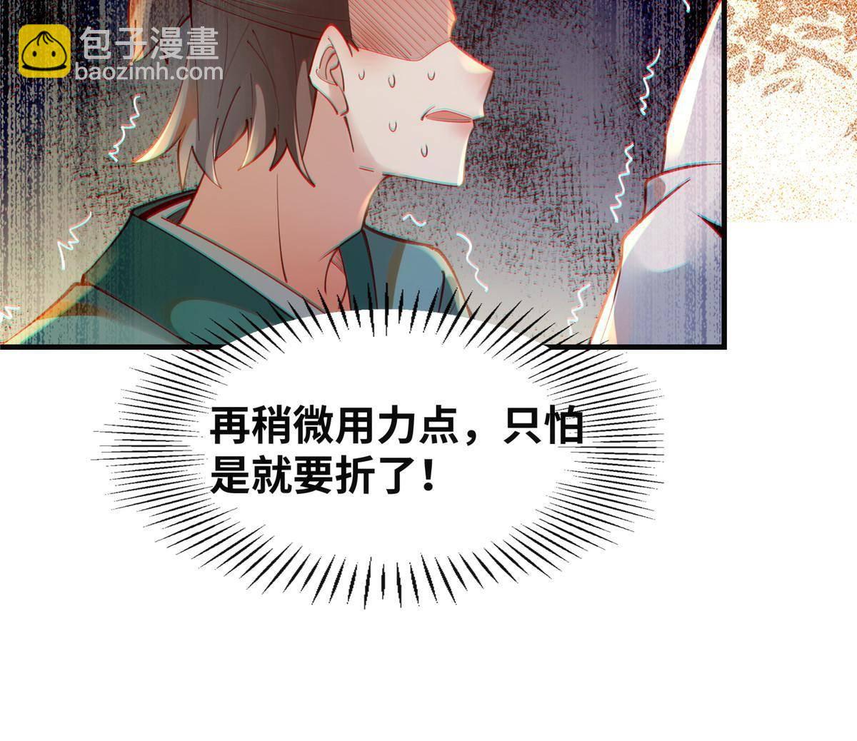 第99话 你脸太大-第100话