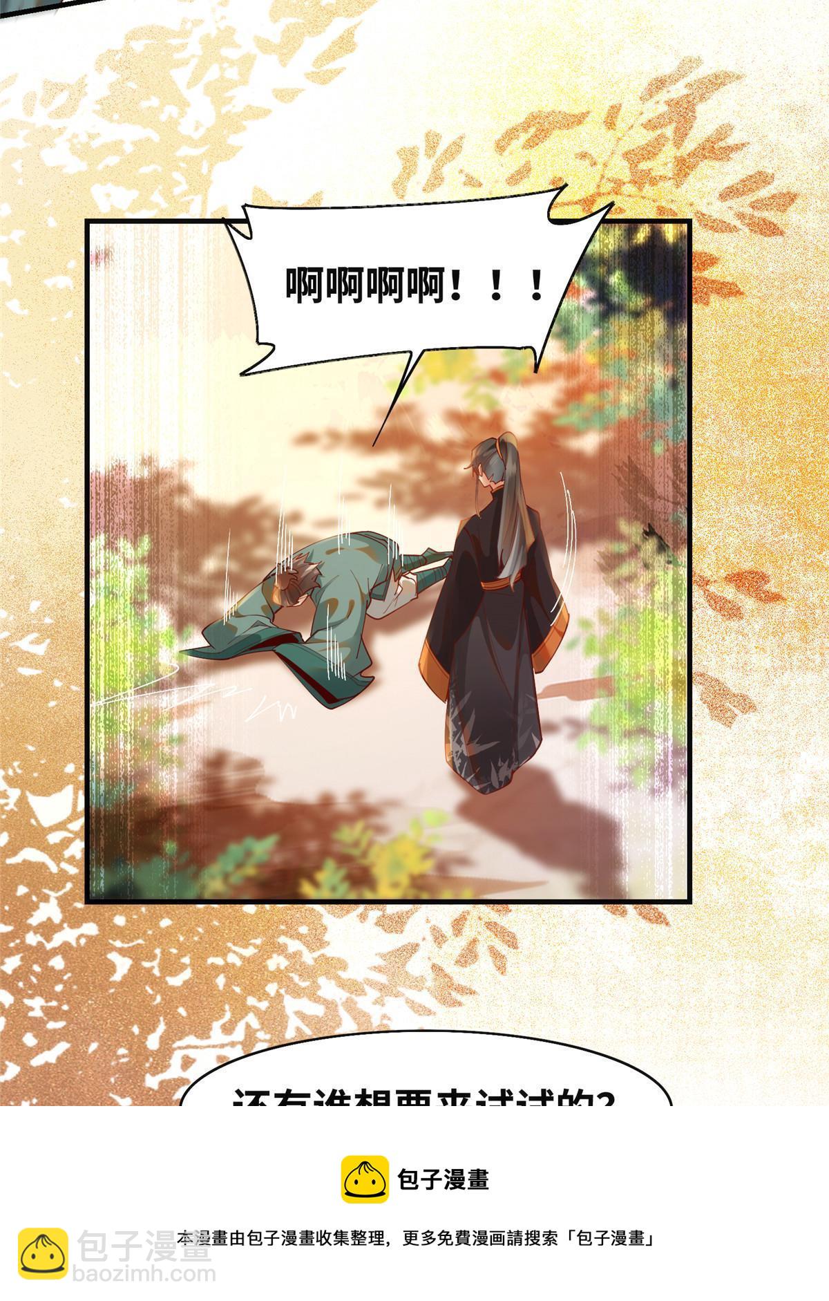 第99话 你脸太大-第100话