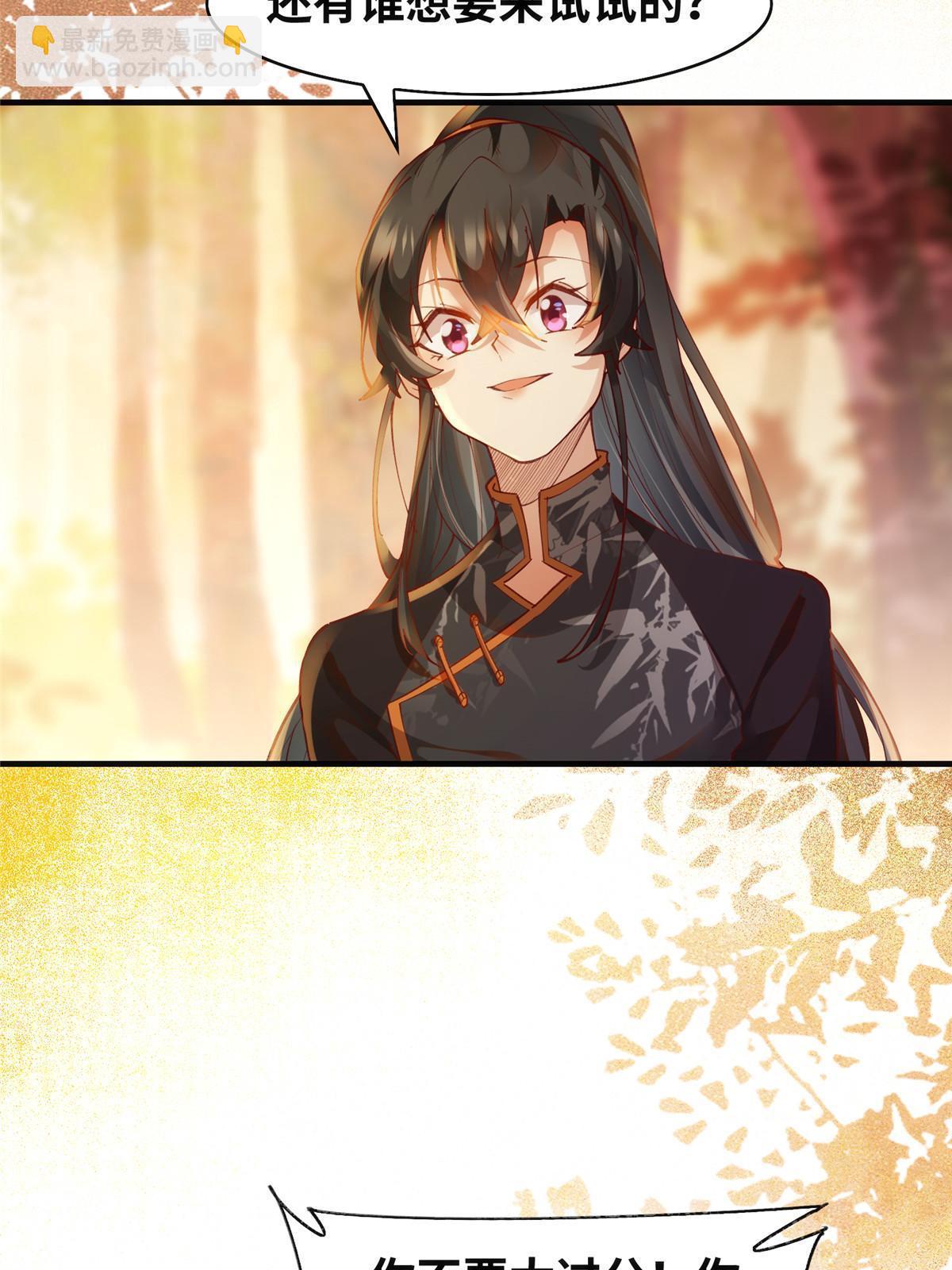 第99话 你脸太大-第100话