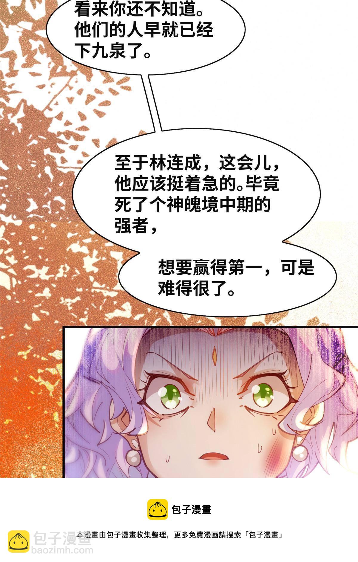 第99话 你脸太大-第100话