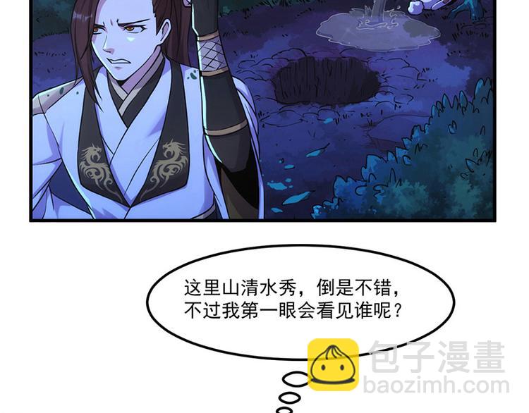 第2话 神助攻！(1/2)-第2话