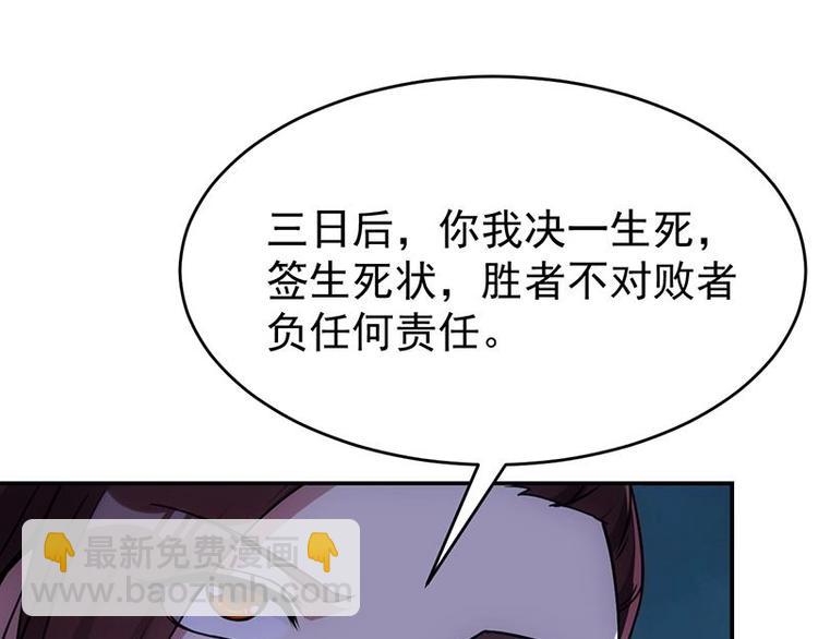 第12话 悲催的凌天(1/2)-第12话