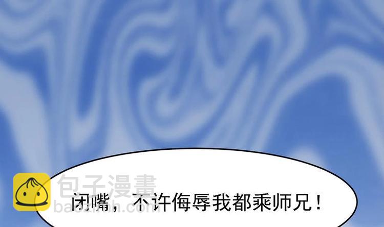 第12话 悲催的凌天(1/2)-第12话