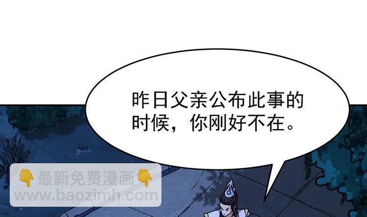 第12话 悲催的凌天(1/2)-第12话