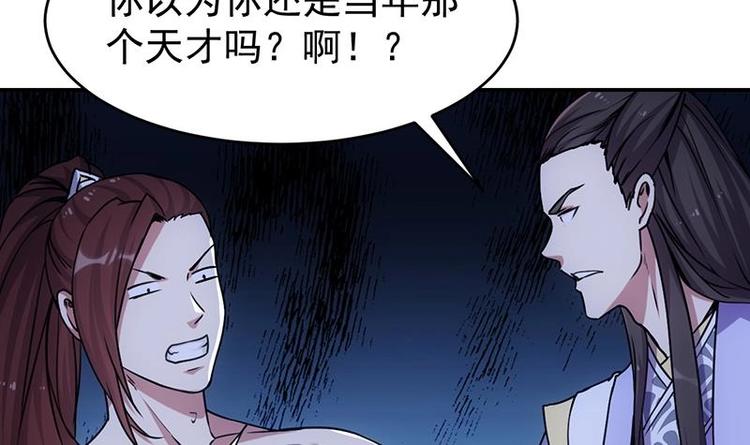 第12话 悲催的凌天(1/2)-第12话