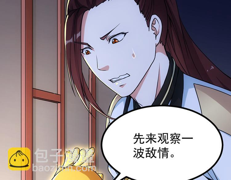 第14话 暗中偷窥(1/2)-第14话