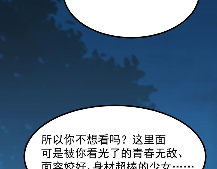 第14话 暗中偷窥(1/2)-第14话