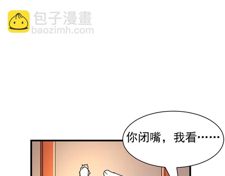 第14话 暗中偷窥(1/2)-第14话