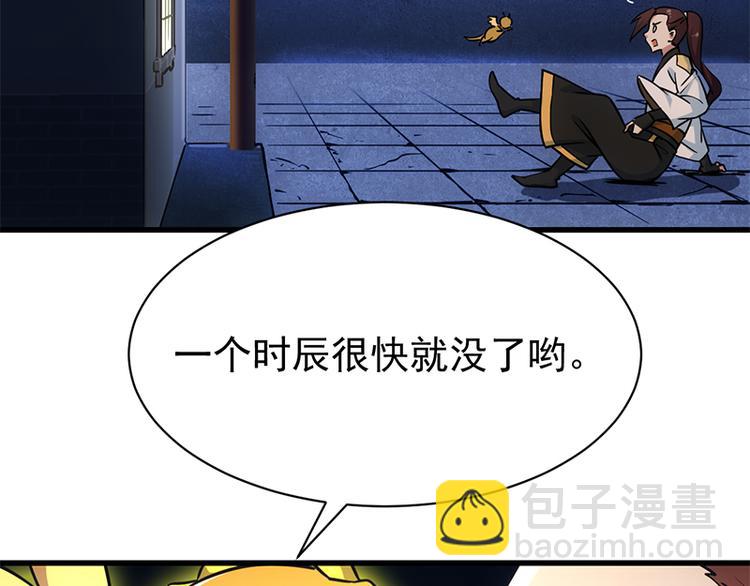 第14话 暗中偷窥(1/2)-第14话