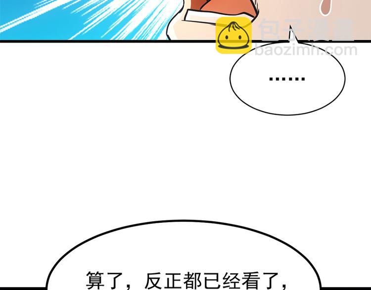 第14话 暗中偷窥(1/2)-第14话