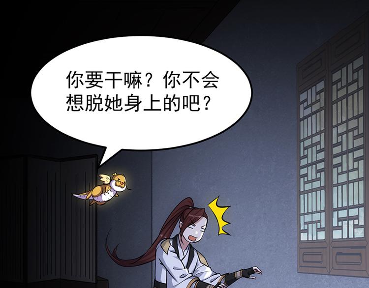 第16话 香艳又强劲的战利品-第16话