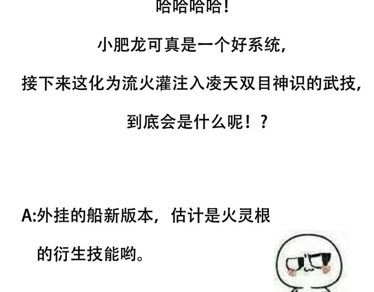 第16话 香艳又强劲的战利品-第16话