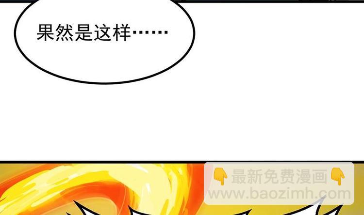 第18话 第一枚武技获得！(1/2)-第18话