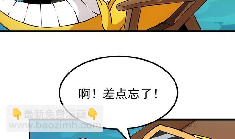 第18话 第一枚武技获得！(1/2)-第18话