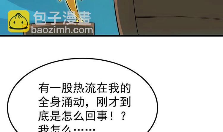 第18话 第一枚武技获得！(1/2)-第18话