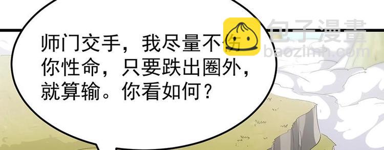 第20话 对决开始(1/2)-第20话