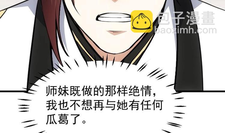 第22话 陆纯良的决定(1/2)-第22话