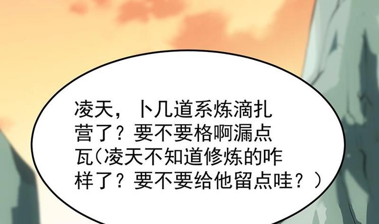 第24话 获得《丹霞青云诀》！(1/2)-第24话