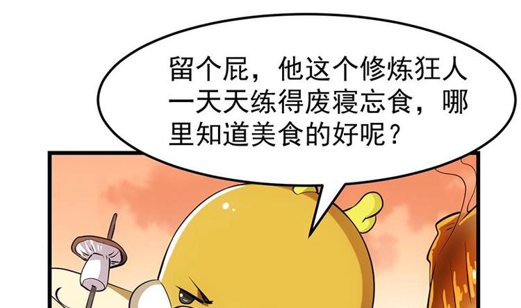 第24话 获得《丹霞青云诀》！(1/2)-第24话