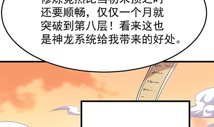 第24话 获得《丹霞青云诀》！(1/2)-第24话